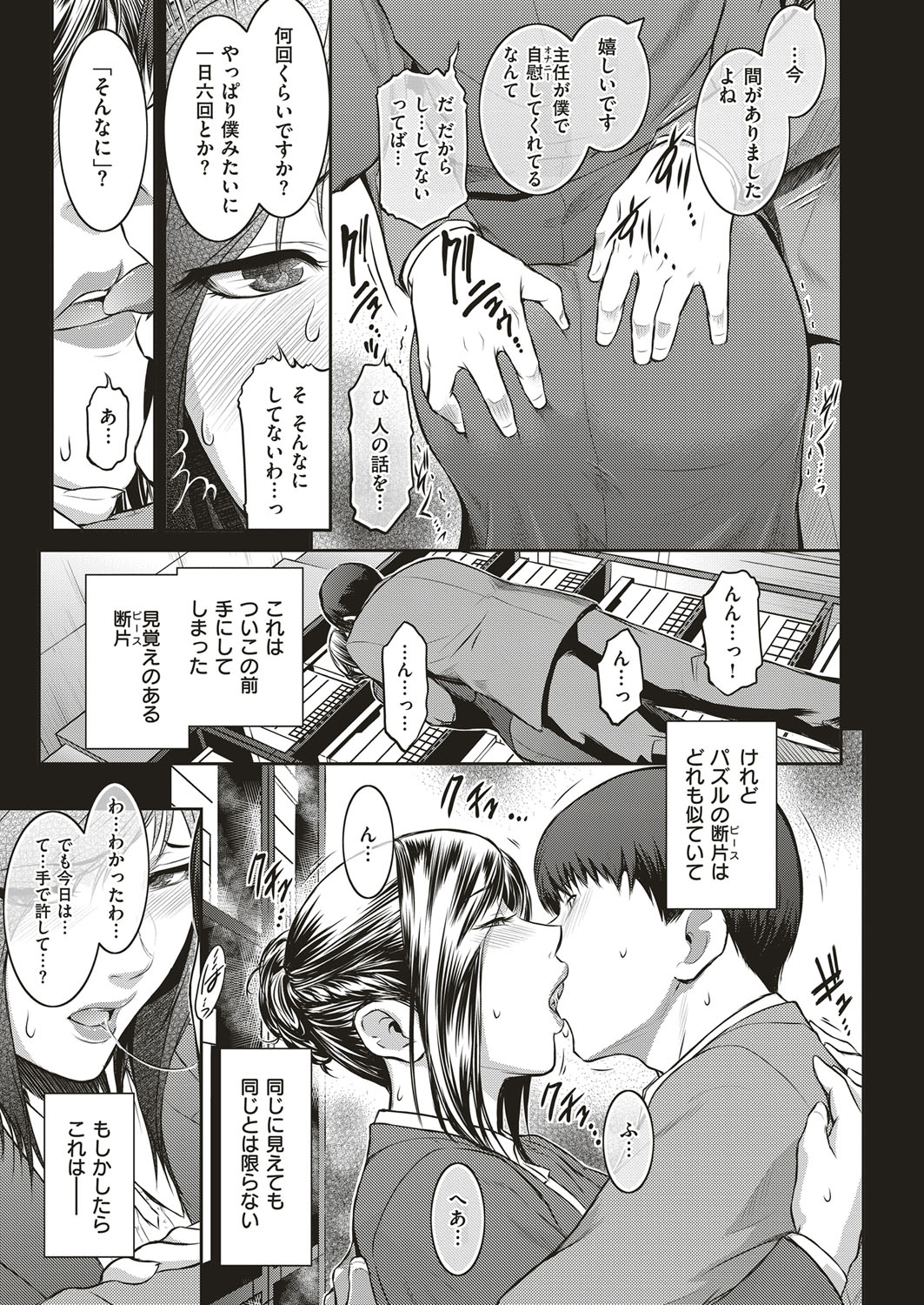 [ここのき奈緒] Piece by Piece to Pieces + _append