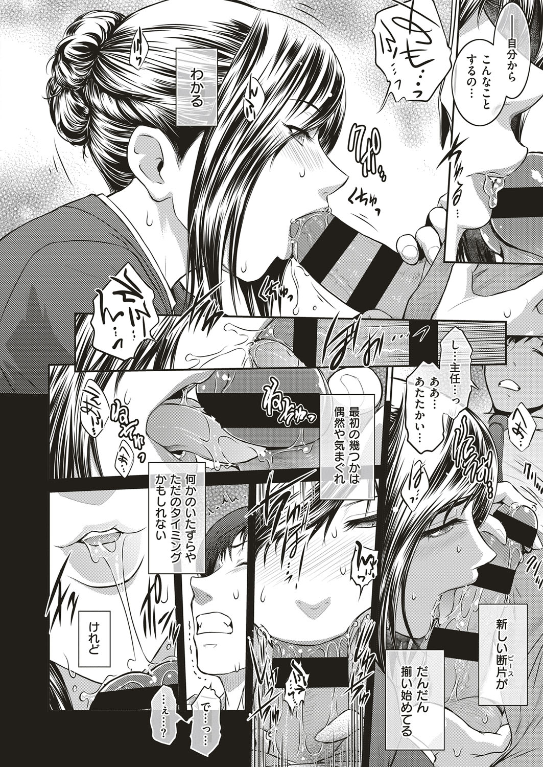 [ここのき奈緒] Piece by Piece to Pieces + _append