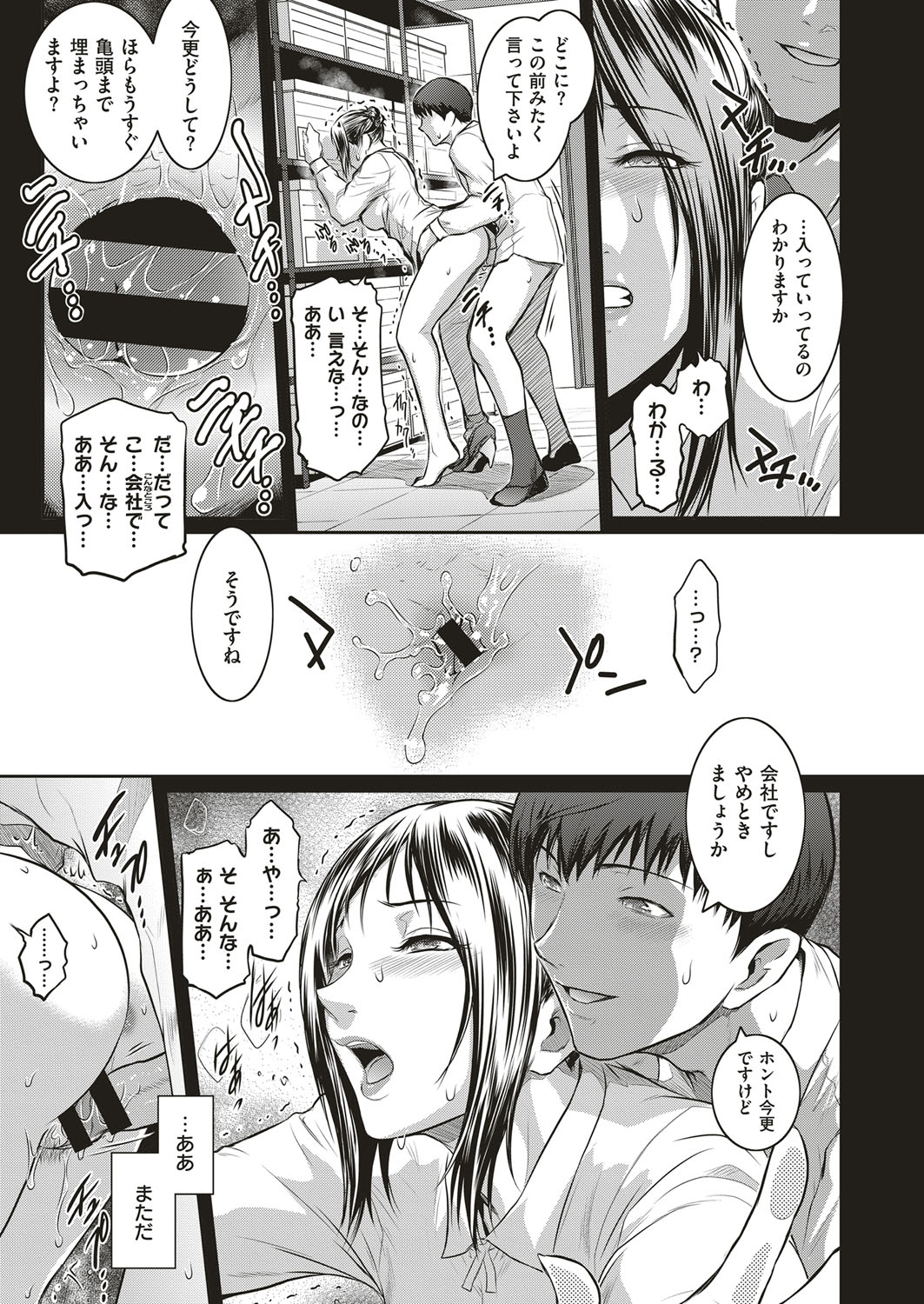 [ここのき奈緒] Piece by Piece to Pieces + _append