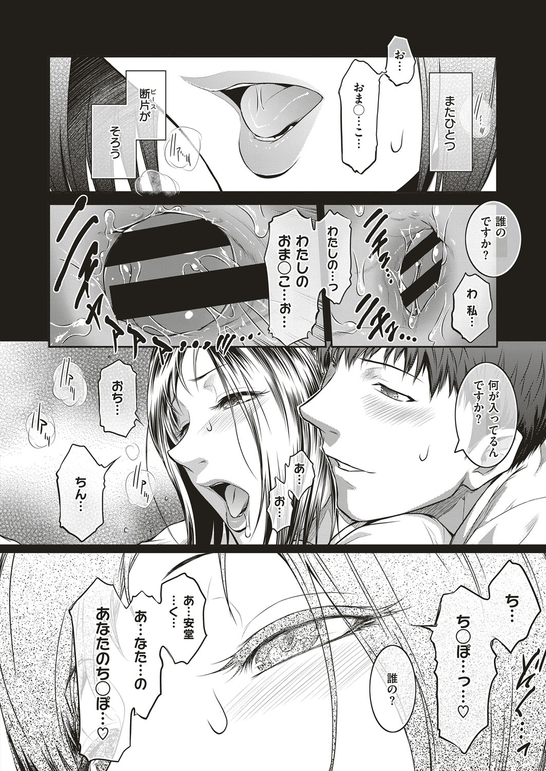 [ここのき奈緒] Piece by Piece to Pieces + _append