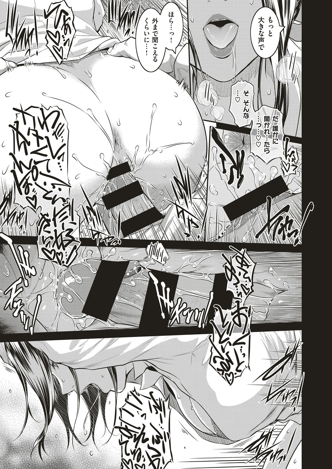 [ここのき奈緒] Piece by Piece to Pieces + _append