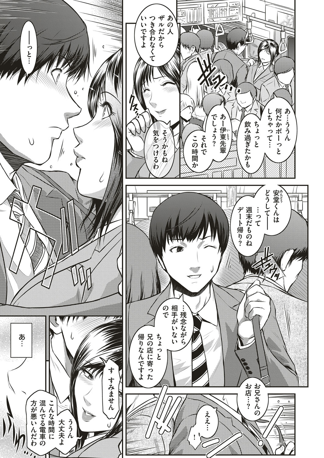 [ここのき奈緒] Piece by Piece to Pieces + _append