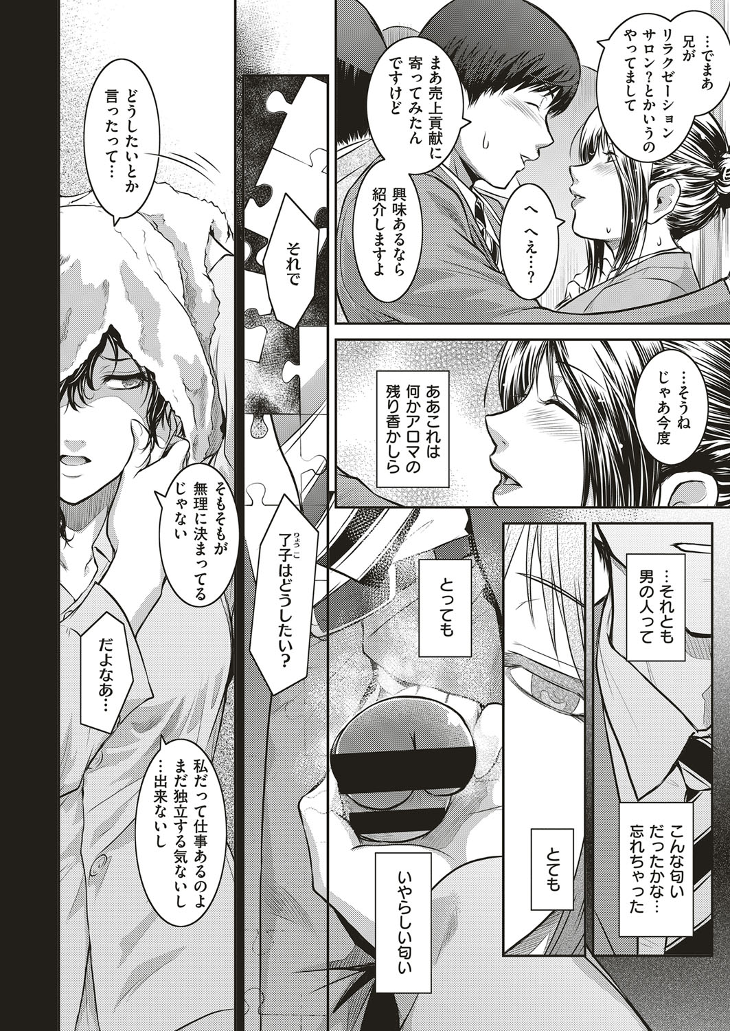 [ここのき奈緒] Piece by Piece to Pieces + _append