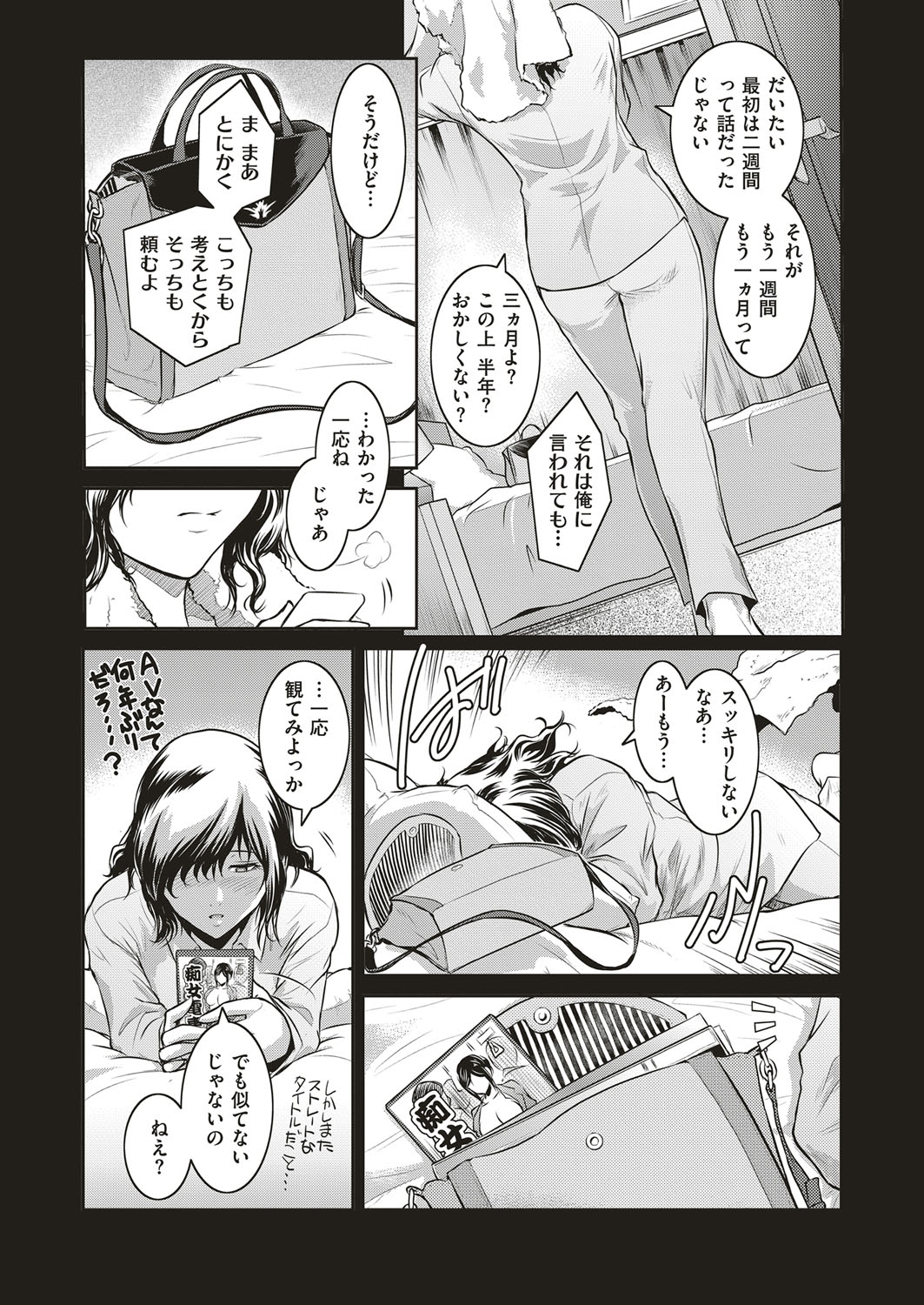 [ここのき奈緒] Piece by Piece to Pieces + _append