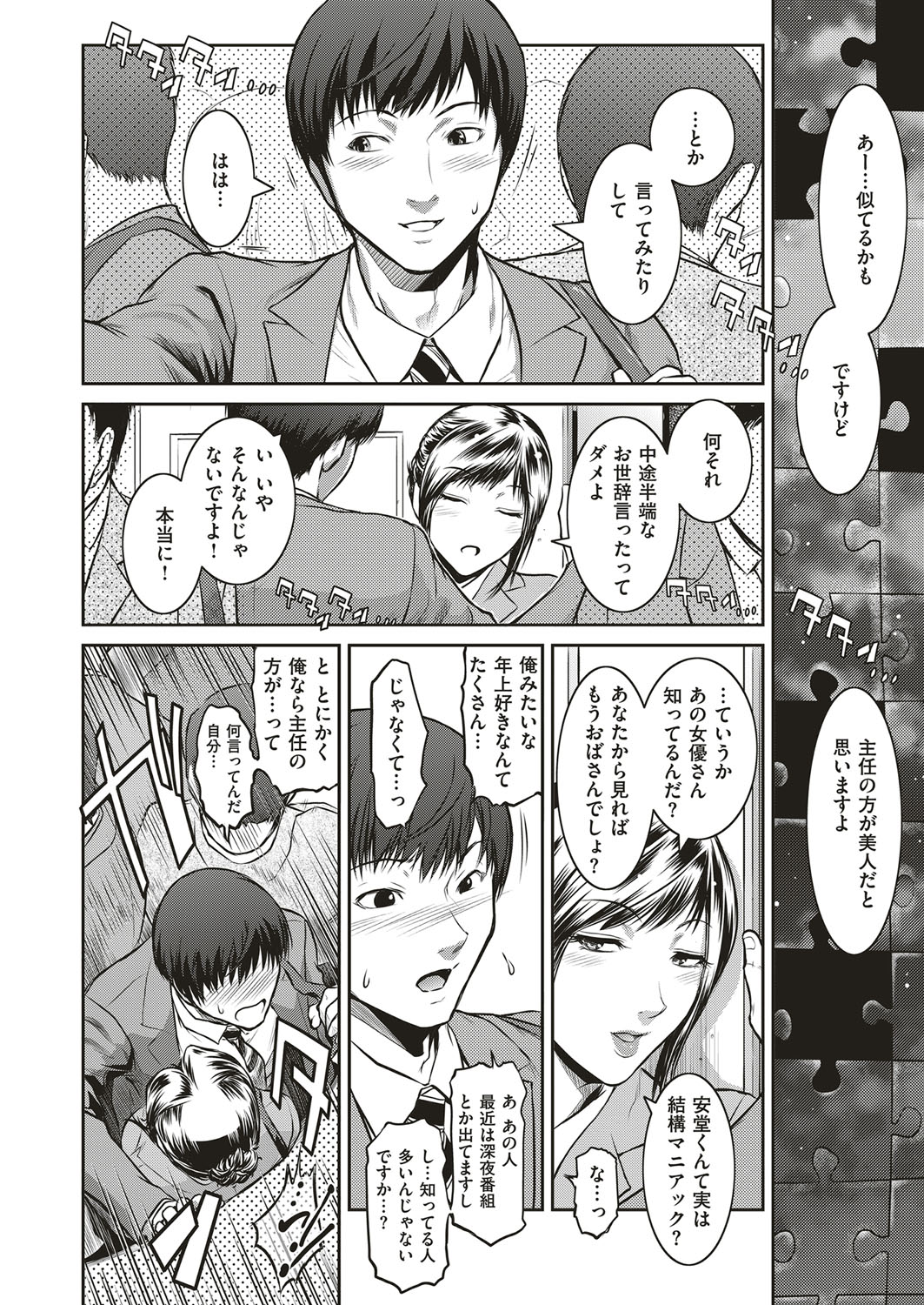 [ここのき奈緒] Piece by Piece to Pieces + _append