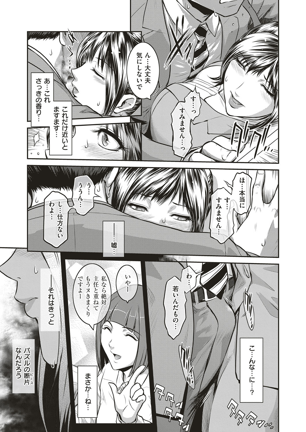 [ここのき奈緒] Piece by Piece to Pieces + _append