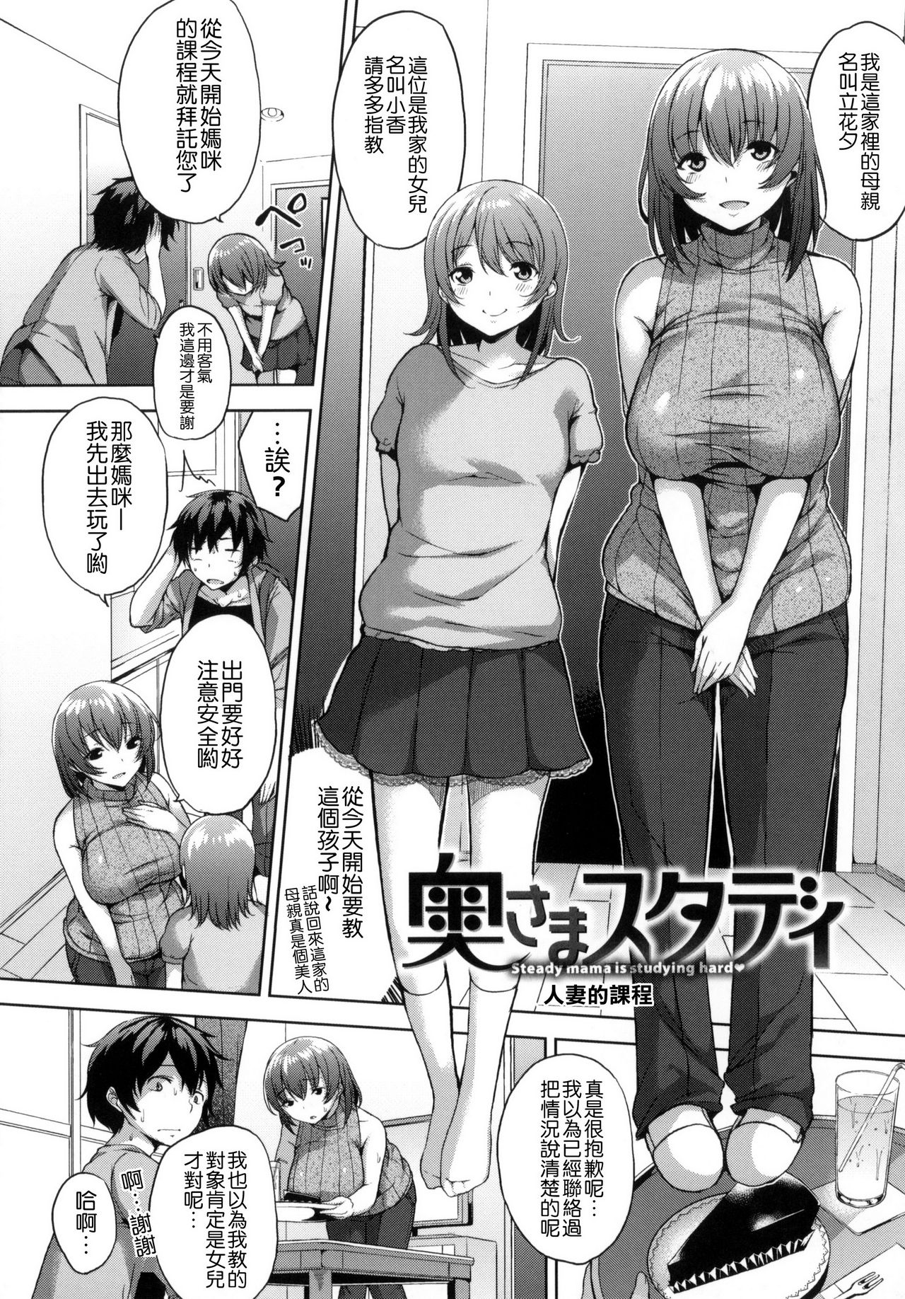 [悠木しん] ベッドの下の女王様 [中国翻訳]