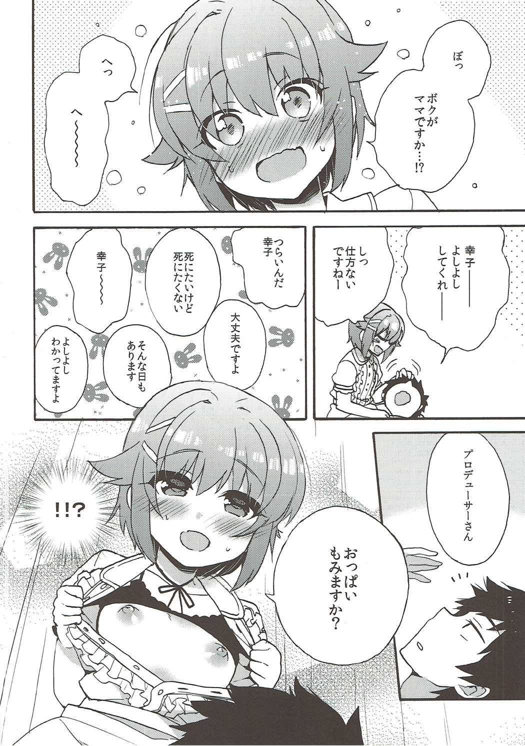 (C90) [keepON (葉乃はるか)] 幸子ママとよしよしセックス (アイドルマスター シンデレラガールズ)