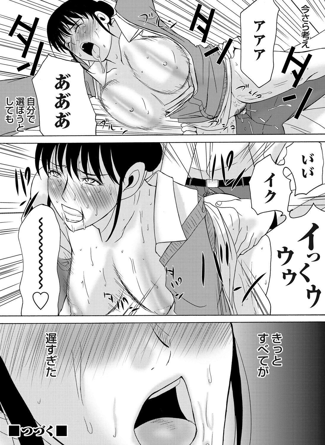 コミックマグナム Vol.38