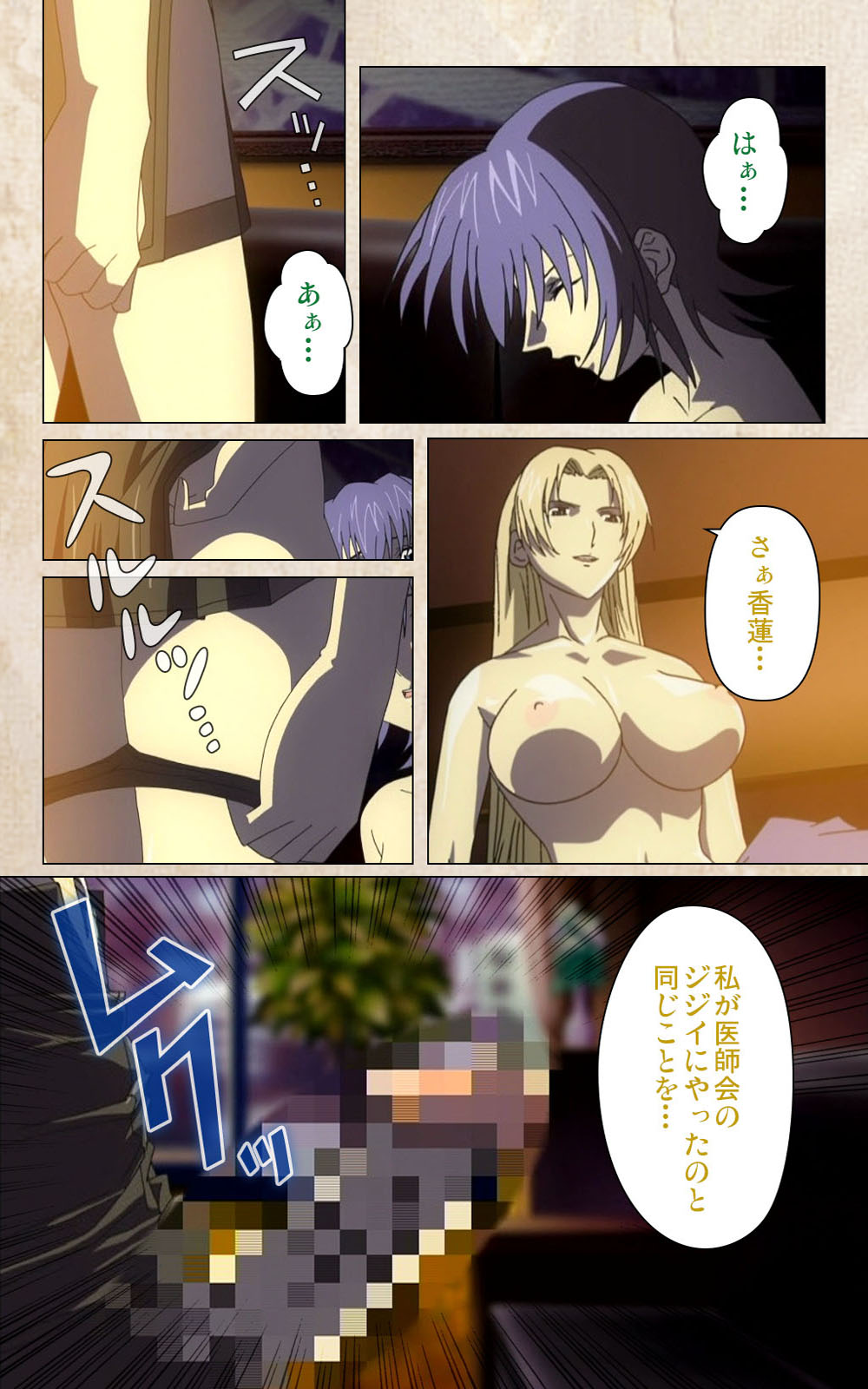 [ミンク] 【フルカラー成人版】 夜勤病棟・弐 ope:02 Complete版 [DL版]
