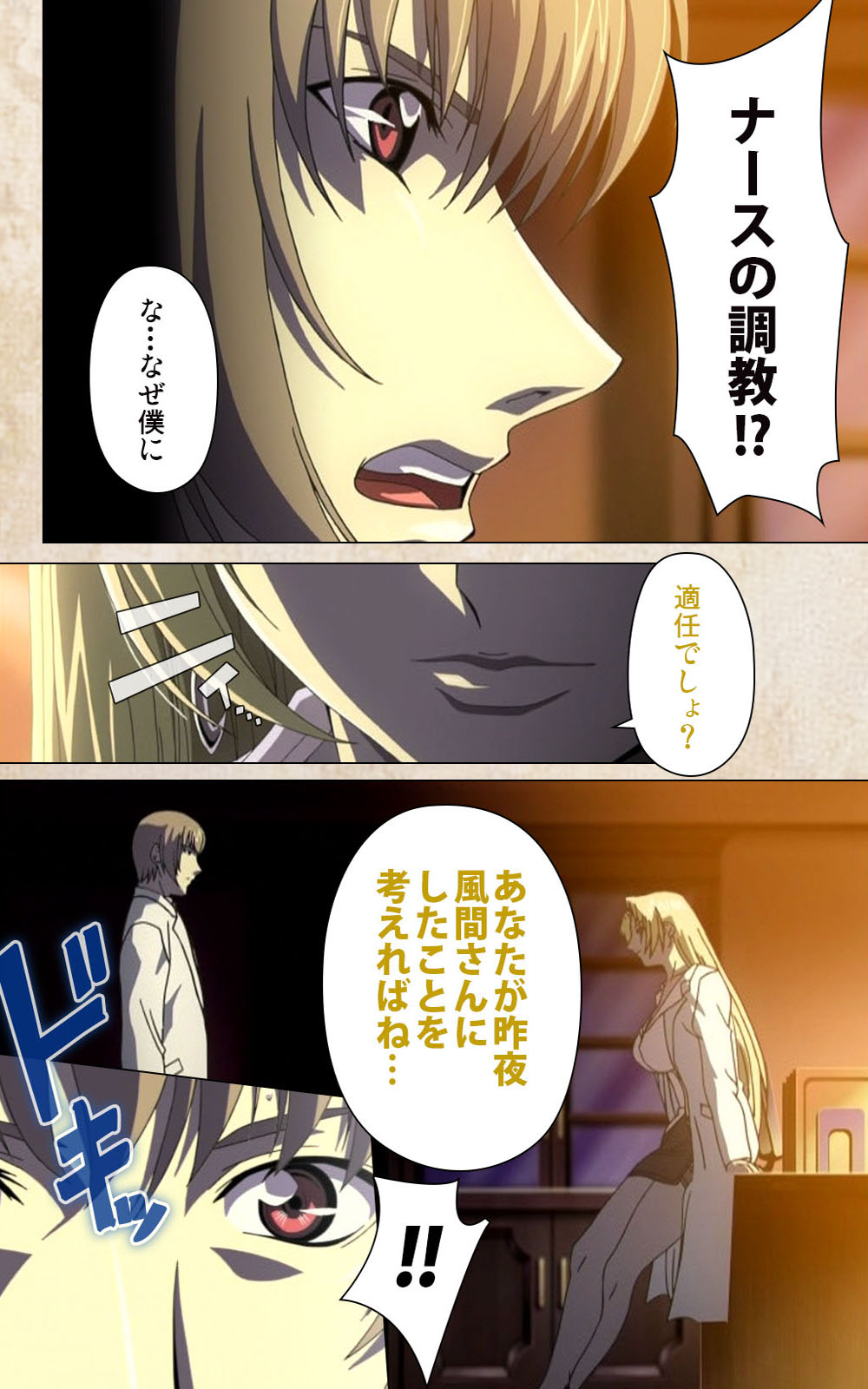 [ミンク] 【フルカラー成人版】 夜勤病棟・弐 ope:02 Complete版 [DL版]
