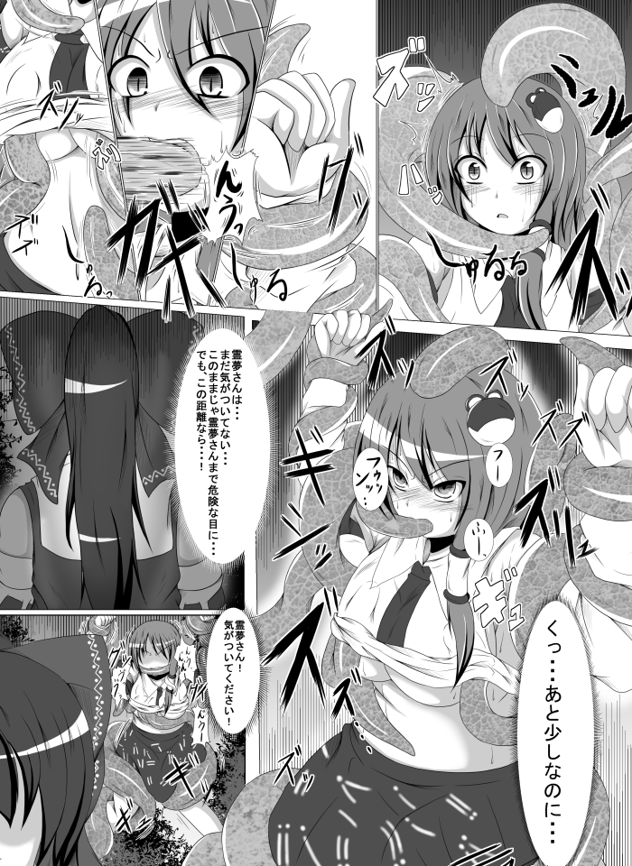 [いくいくコン (じーじー☆さちら)] 邪☆お姉さん～東風谷早苗事変～ (東方Project) [DL版]