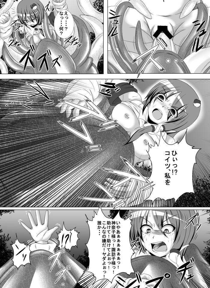 [いくいくコン (じーじー☆さちら)] 邪☆お姉さん～東風谷早苗事変～ (東方Project) [DL版]