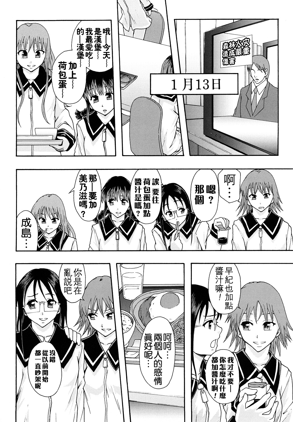 [まよねーず。] 少女型性処理用肉便器 [中国翻訳]