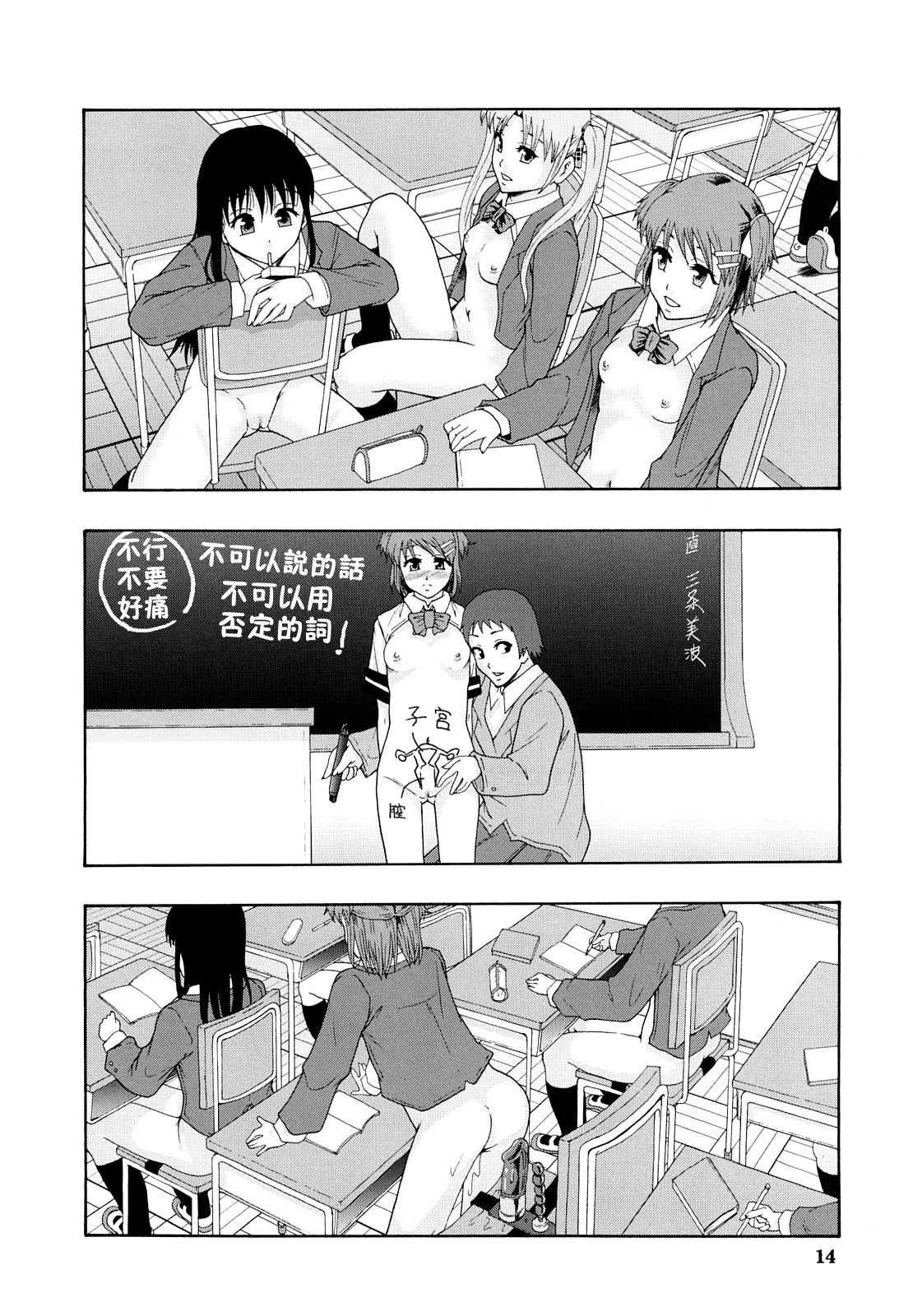 [まよねーず。] 少女型性処理用肉便器 [中国翻訳]