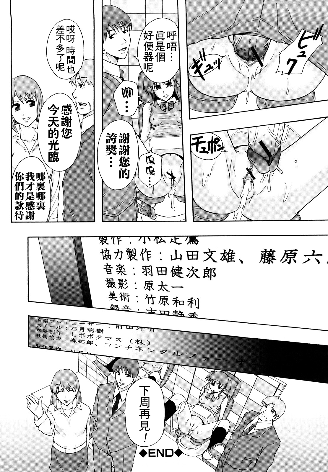 [まよねーず。] 少女型性処理用肉便器 [中国翻訳]