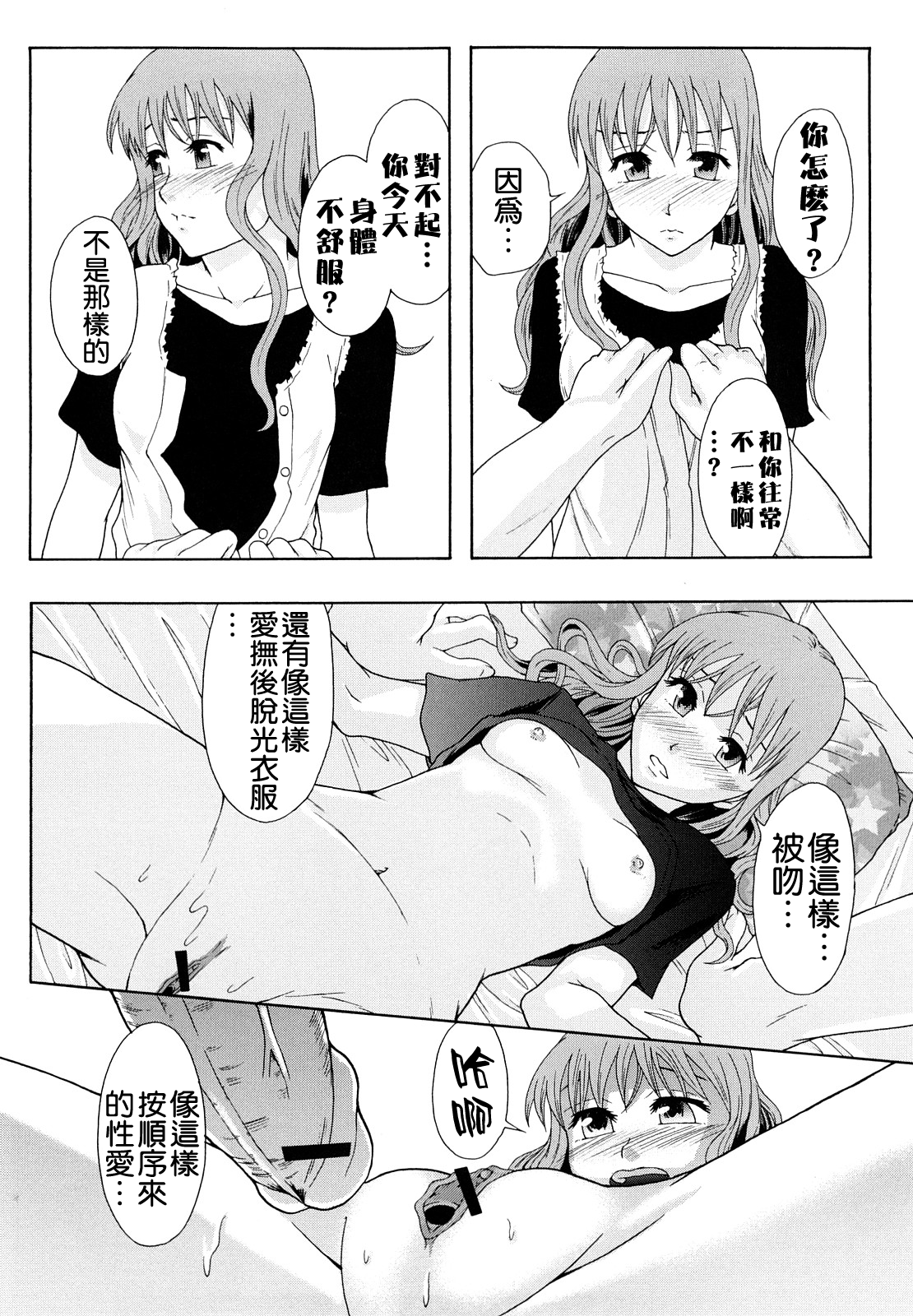 [まよねーず。] 少女型性処理用肉便器 [中国翻訳]