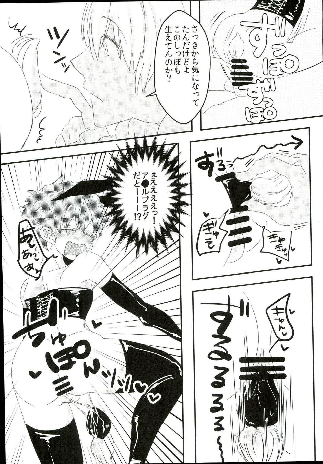 (SUPER関西21) [LUCA (えすこ)] レオナルド・ウォッチは仕事を選ばない。 (血界戦線)