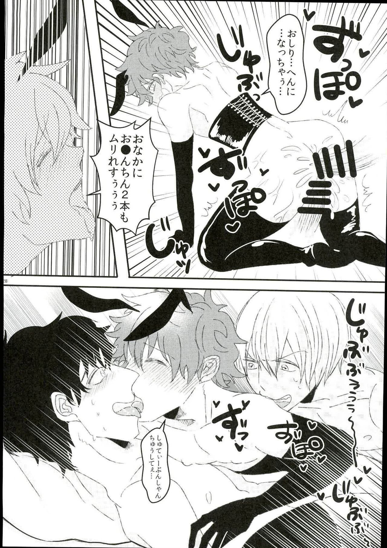 (SUPER関西21) [LUCA (えすこ)] レオナルド・ウォッチは仕事を選ばない。 (血界戦線)