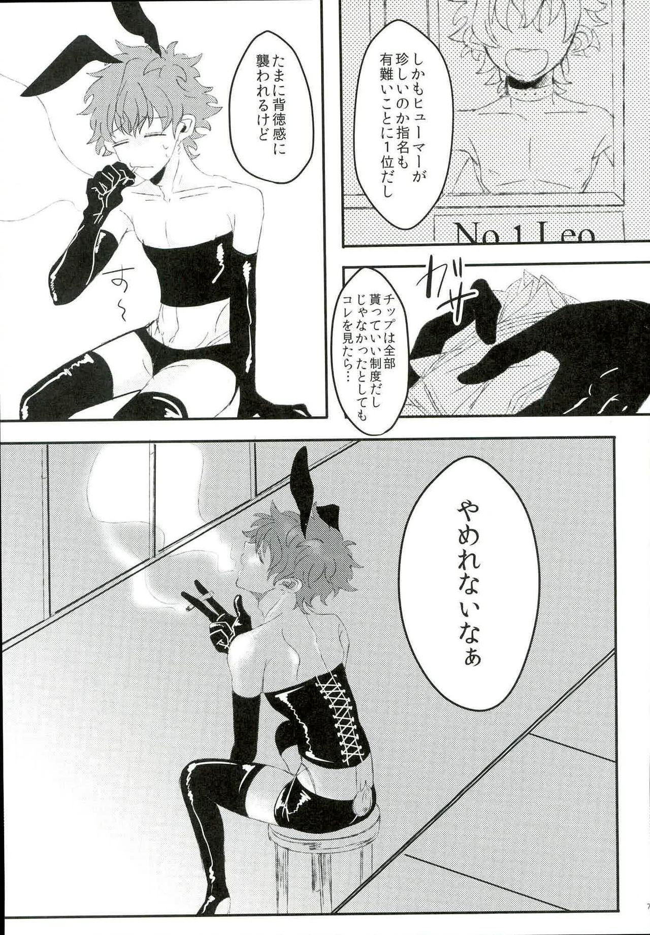 (SUPER関西21) [LUCA (えすこ)] レオナルド・ウォッチは仕事を選ばない。 (血界戦線)
