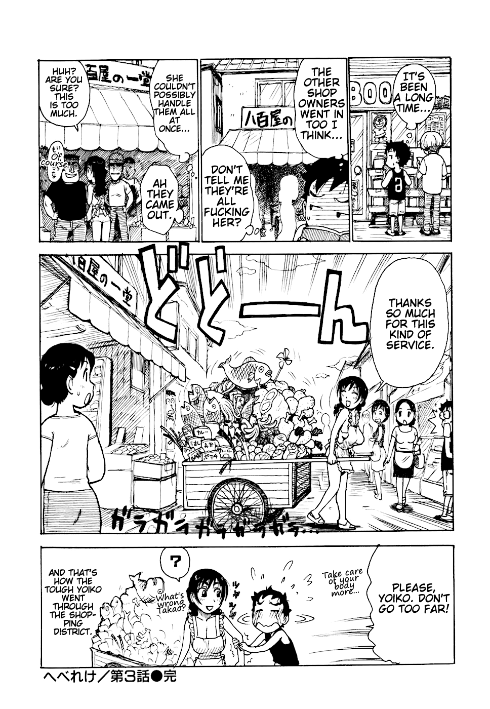 [かるま龍狼] へべれけ 第1-6話 [英訳]