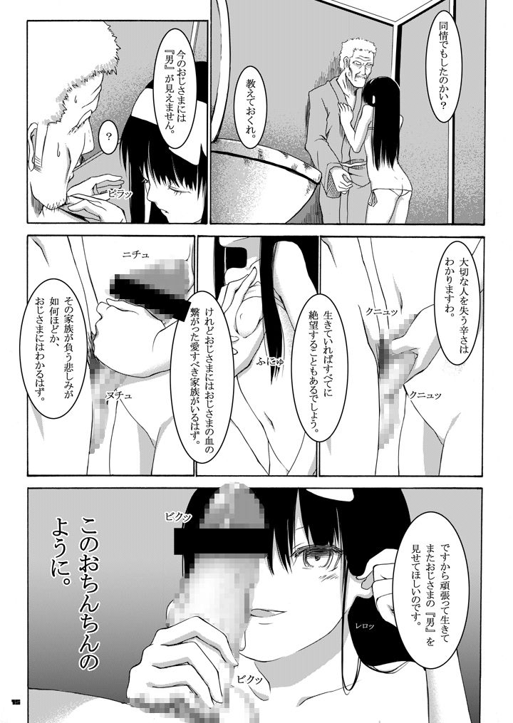 [undresses!、65535あべぬー。 (赤人)] お脱ぎなさい! + 立派な男性にしてさしあげますわ。 [DL版]