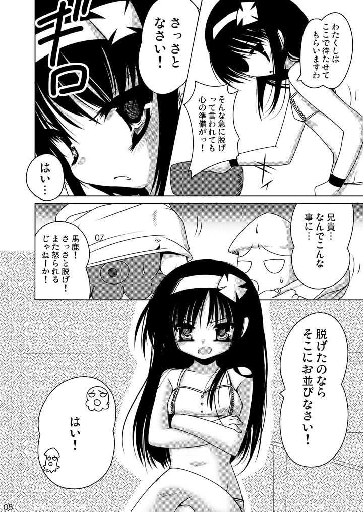 [undresses!、65535あべぬー。 (赤人)] お脱ぎなさい! + 立派な男性にしてさしあげますわ。 [DL版]