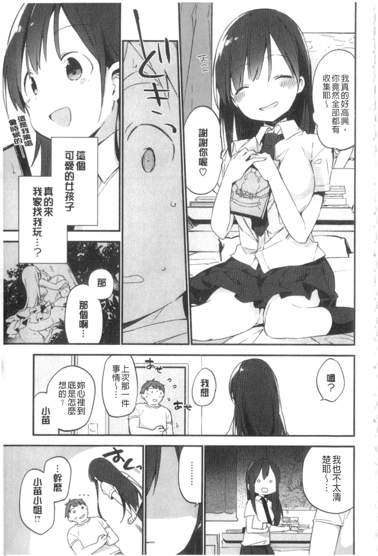 [富士やま] ないしょごと [中国翻訳]