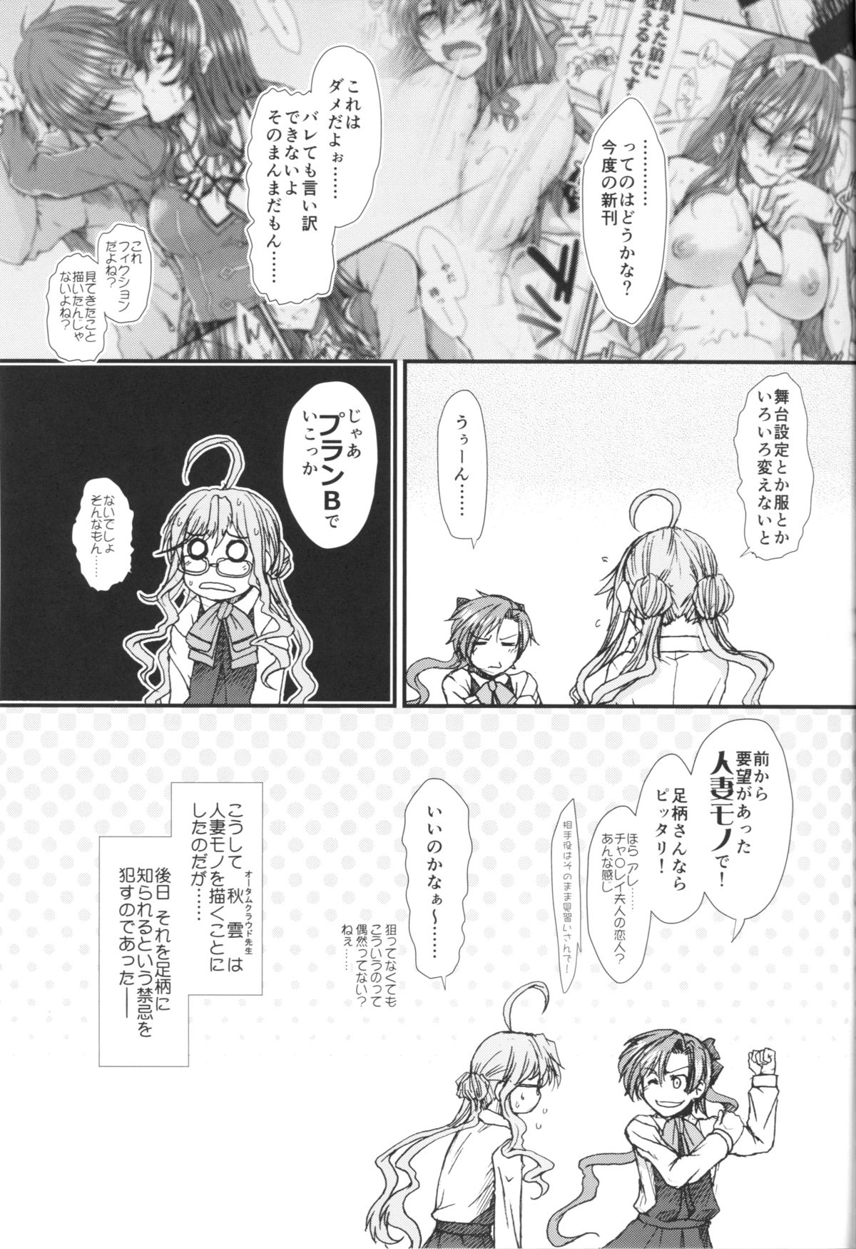 (COMIC1☆9) [Stoic Romance (有賀冬)] 足柄さんは俺の嫁になってくれるかも知れない女だ (艦隊これくしょん -艦これ-)