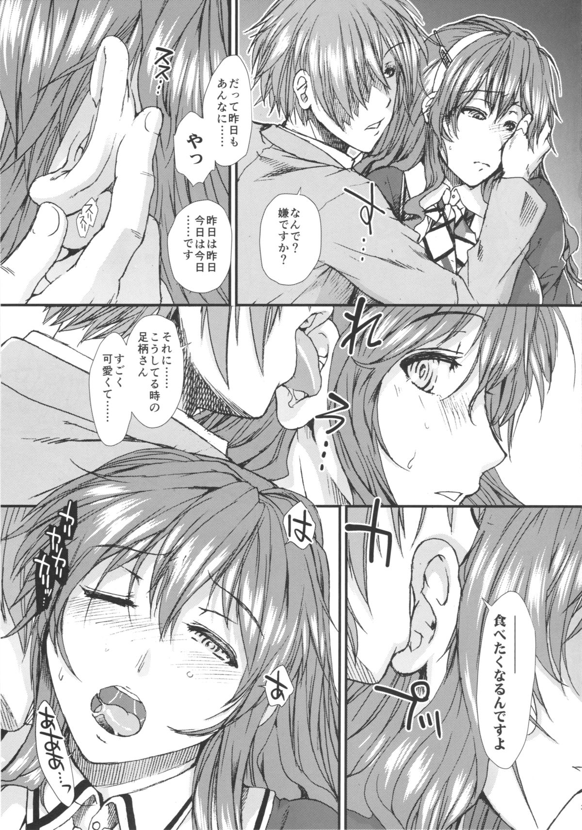 (COMIC1☆9) [Stoic Romance (有賀冬)] 足柄さんは俺の嫁になってくれるかも知れない女だ (艦隊これくしょん -艦これ-)