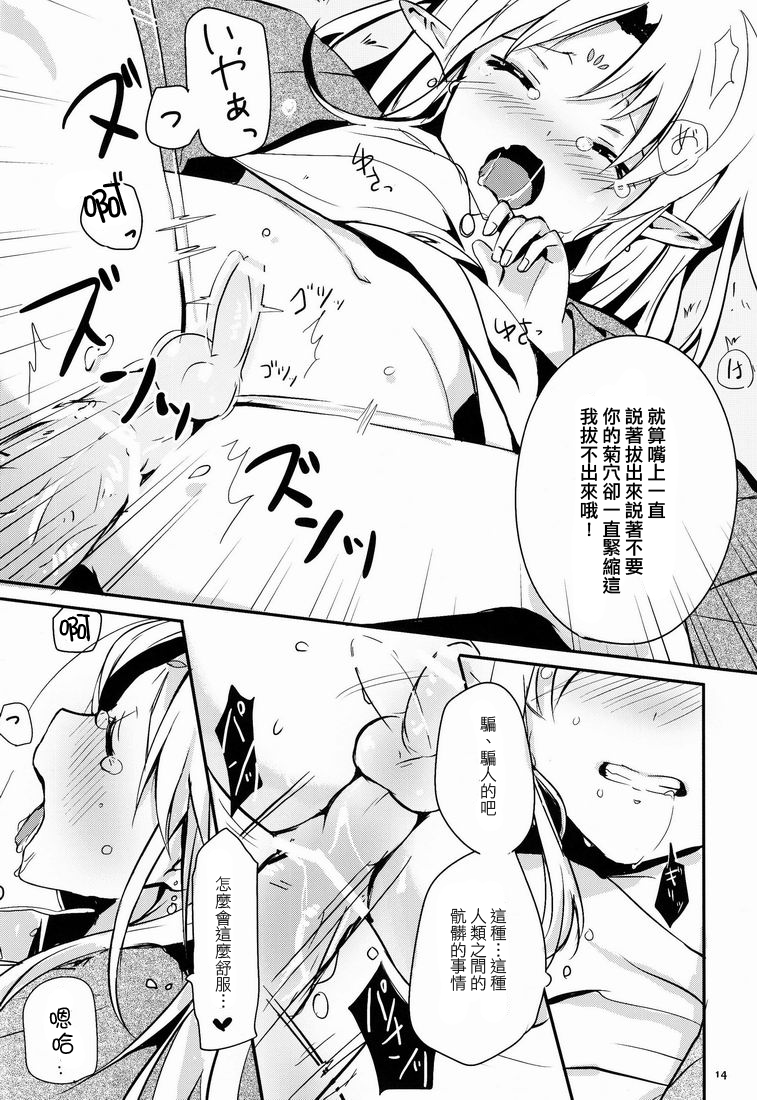 (ショタケット16) [Prism Link (みよし)] イブンカコウリュウ2 [中国翻訳]