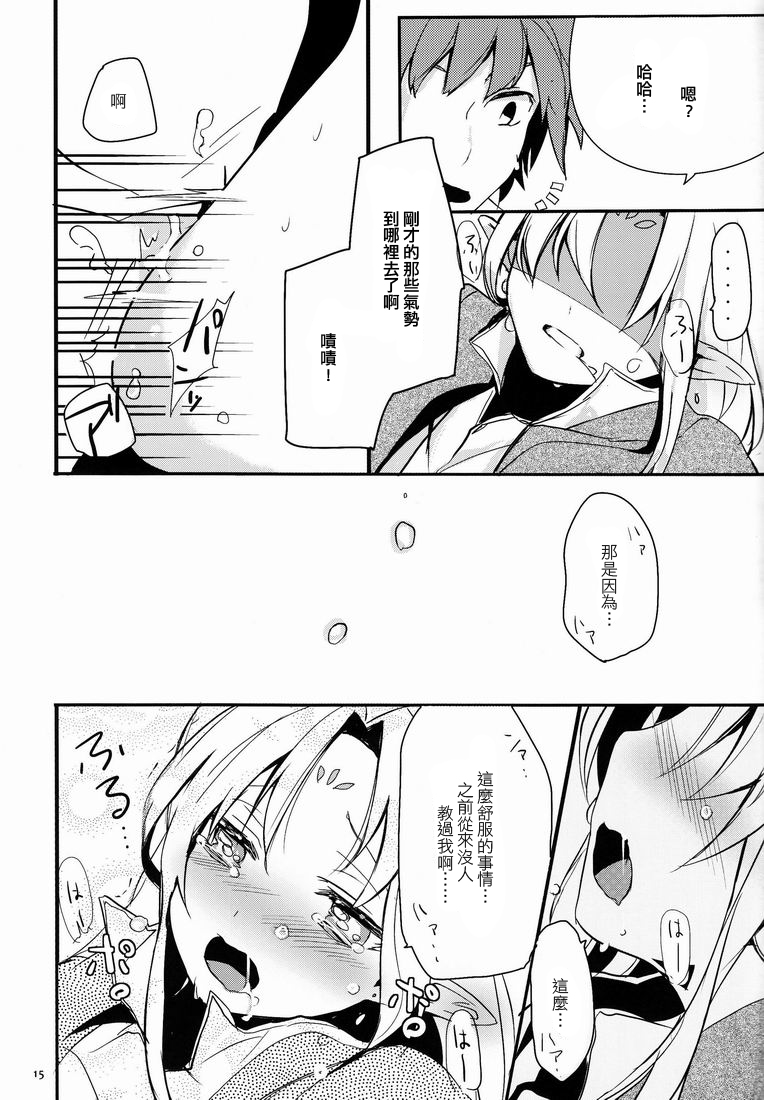 (ショタケット16) [Prism Link (みよし)] イブンカコウリュウ2 [中国翻訳]