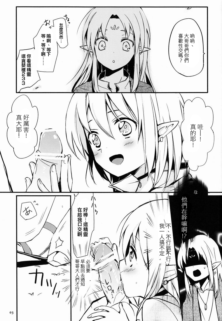 (ショタケット16) [Prism Link (みよし)] イブンカコウリュウ2 [中国翻訳]