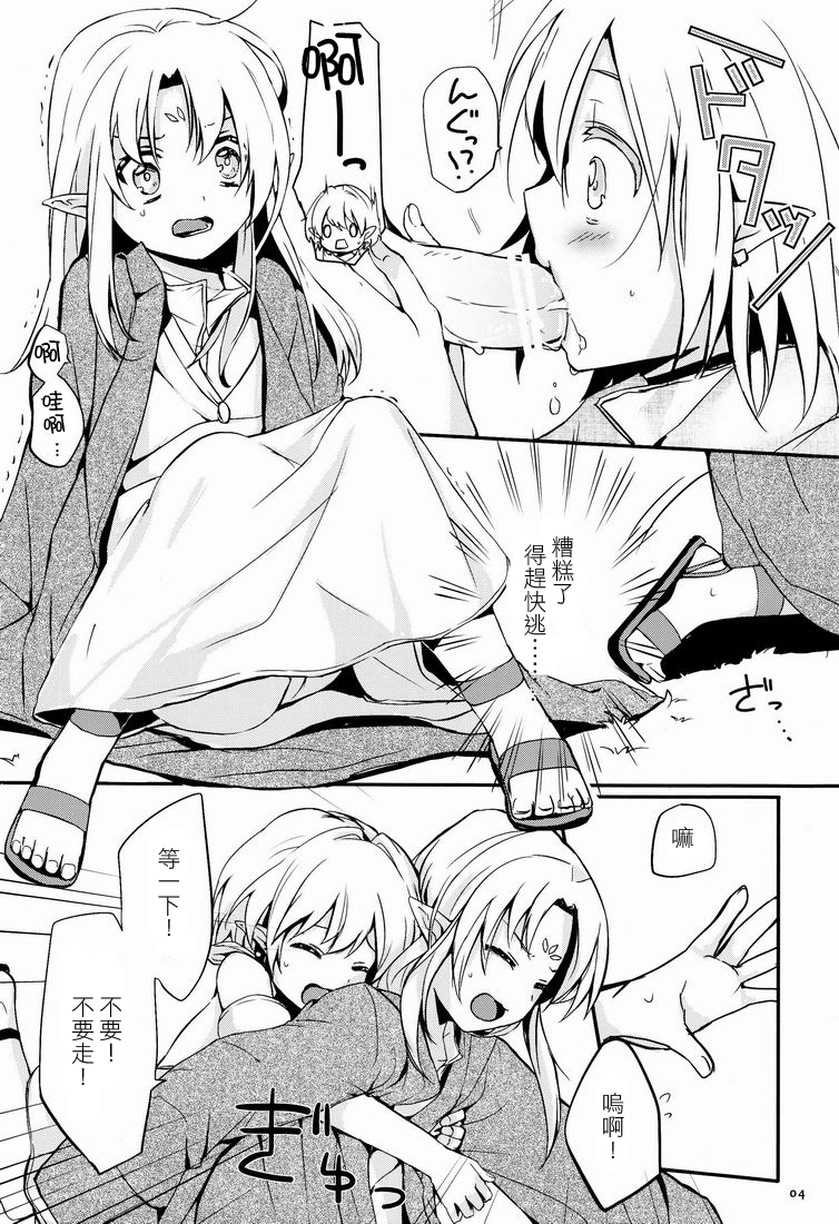 (ショタケット16) [Prism Link (みよし)] イブンカコウリュウ2 [中国翻訳]