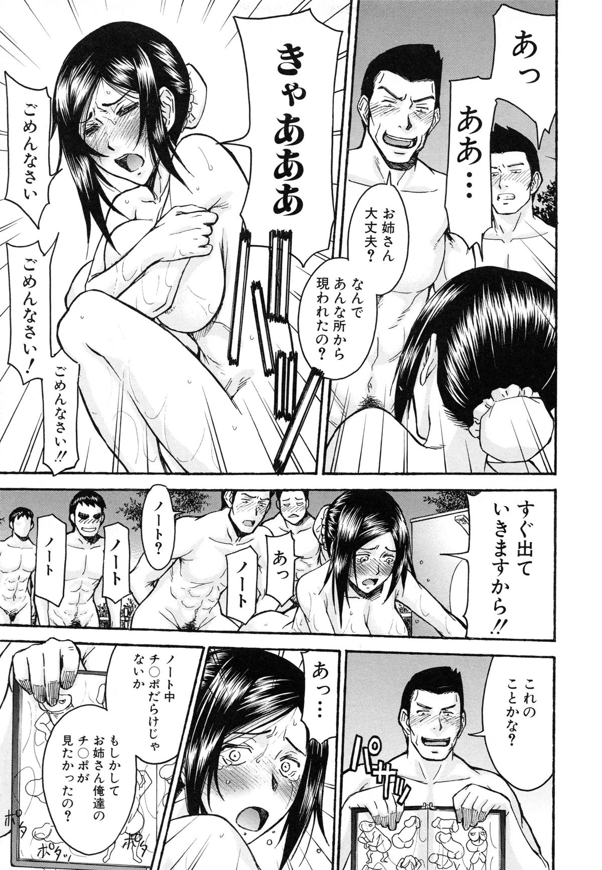 [いのまる] ミダラナシセン