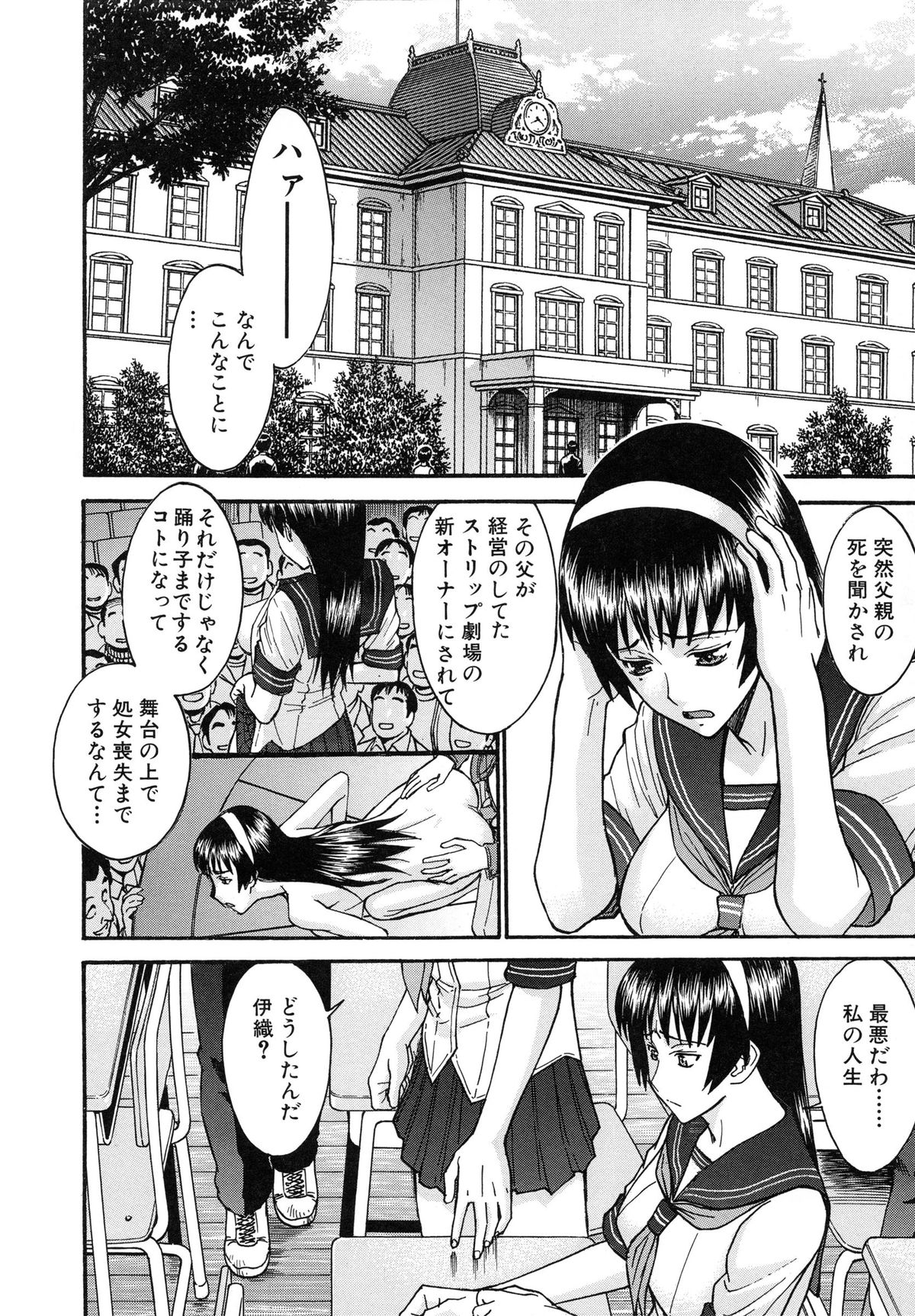 [いのまる] ミダラナシセン