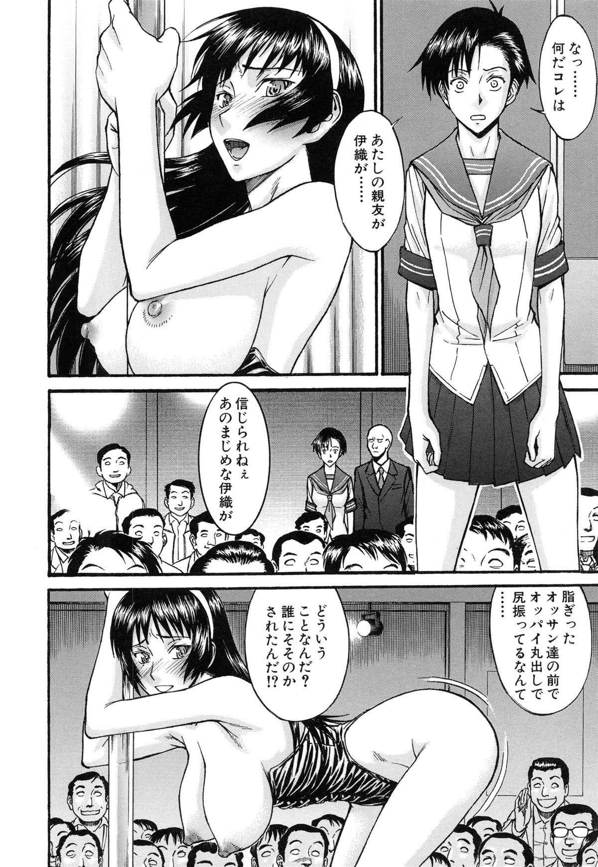 [いのまる] ミダラナシセン