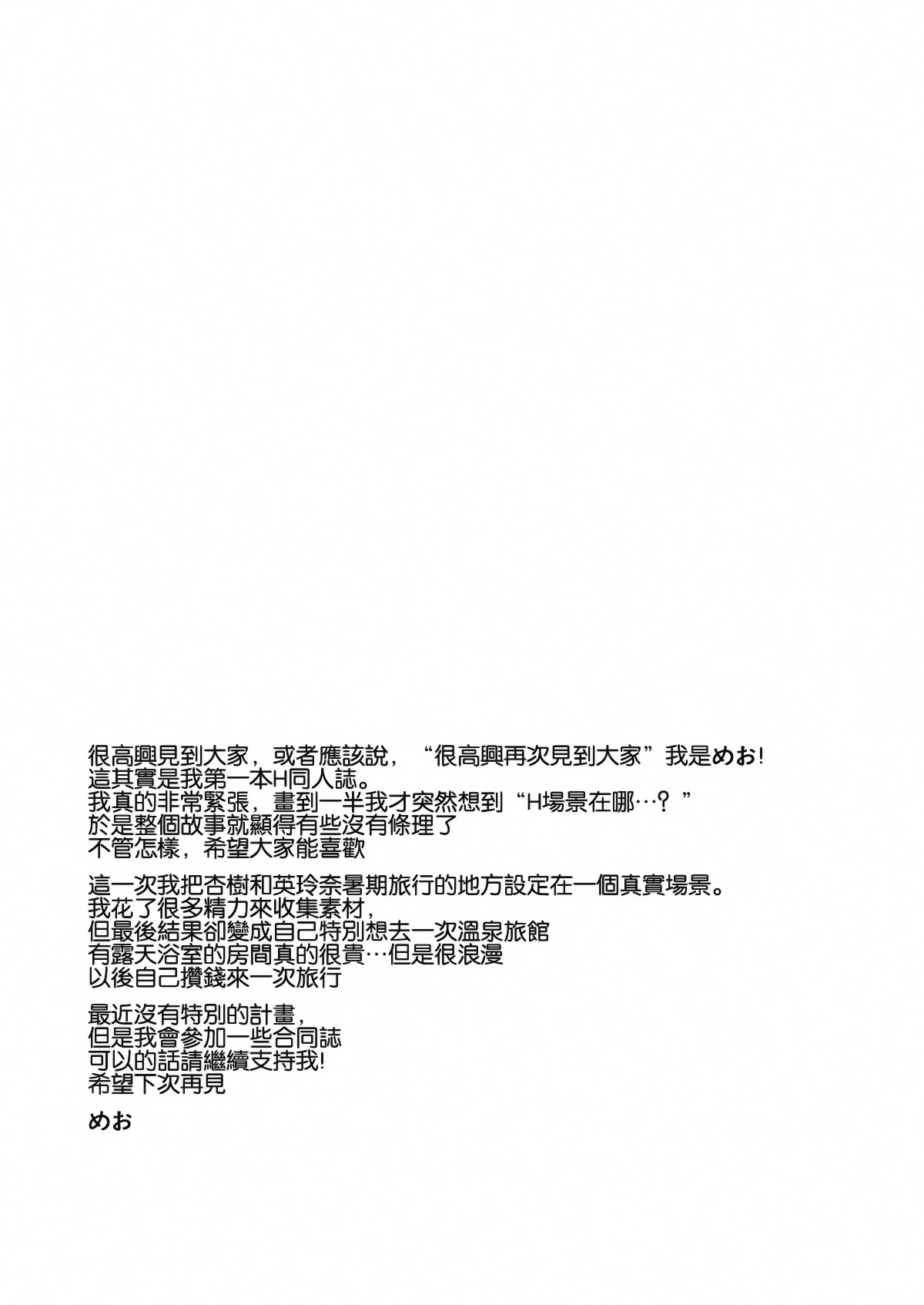 (僕らのラブライブ! 6) [味噌煮込みうどん (めお)] グッバイ・モーニング (ラブライブ! ) [中国翻訳]