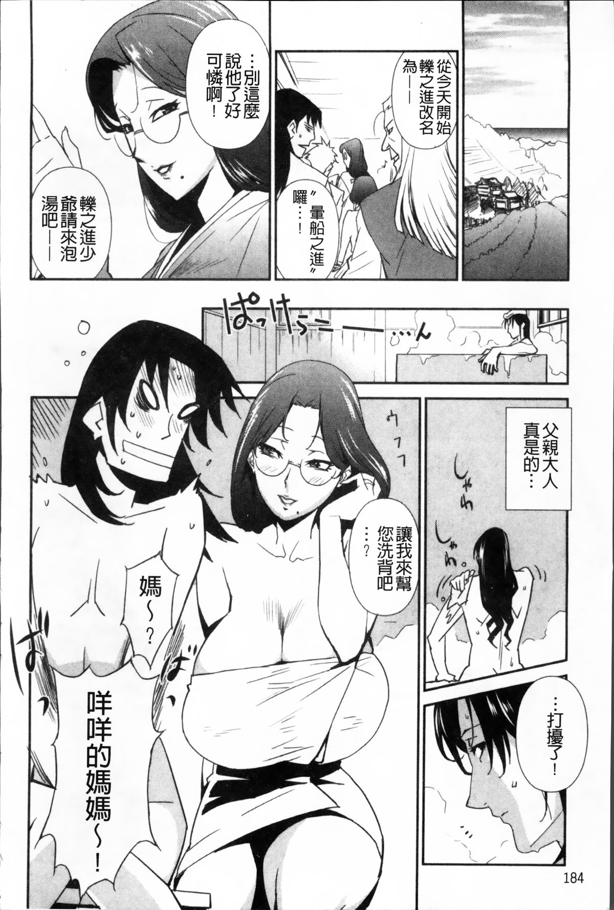 [みうらたけひろ] TOP LESS 淫女之宴 [中国翻訳]