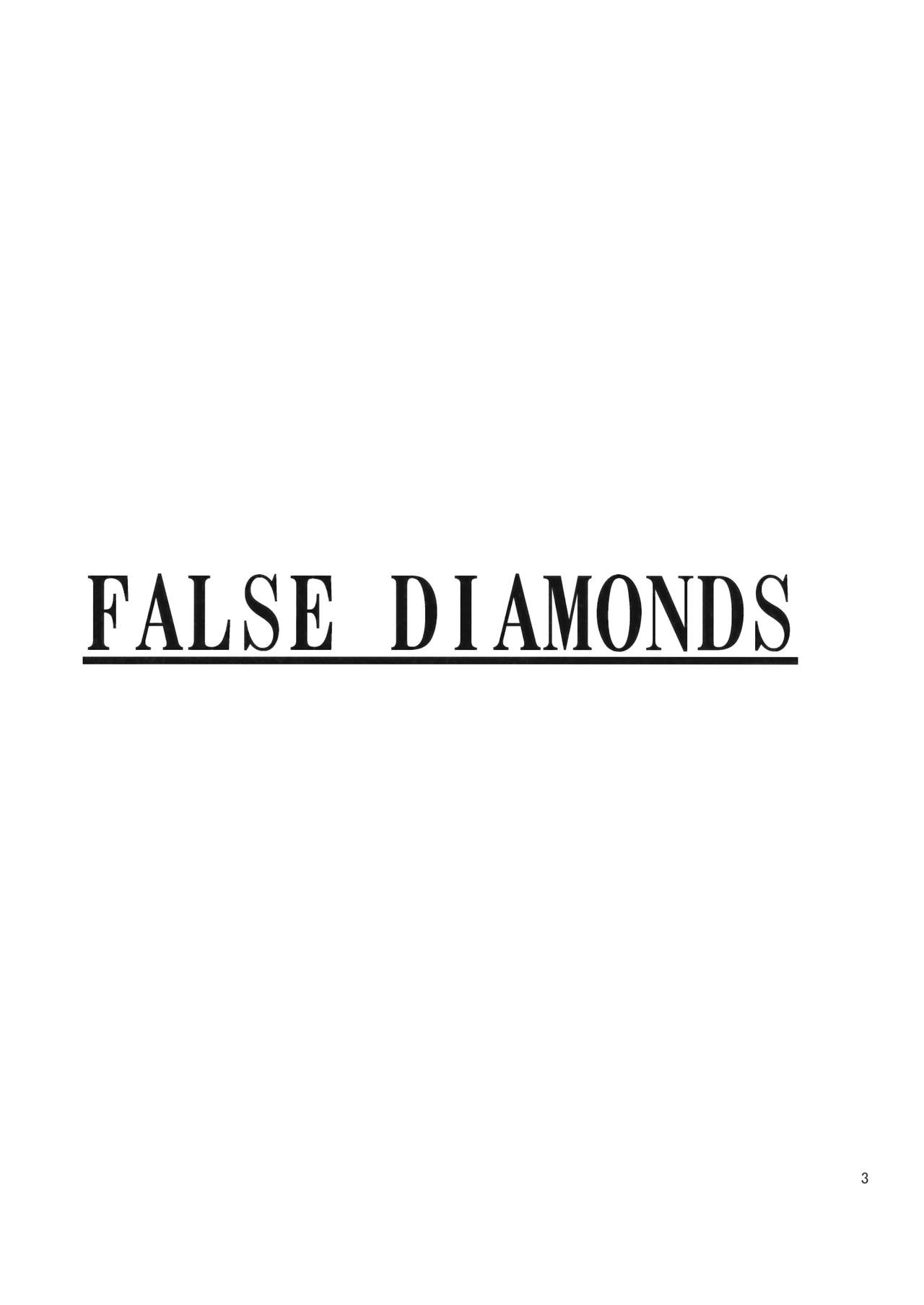 (トレ魂002) [RAID SLASH (八尋)] FALSE DIAMONDS (グランブルーファンタジー)