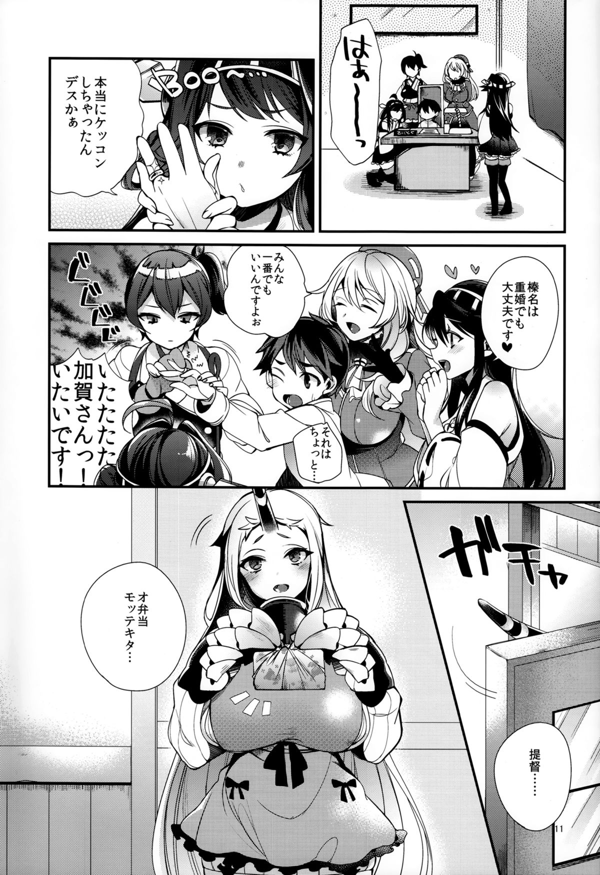 (C87) [百々ふぐり (しんどう)] ショタ提督の奥様は港湾棲姫 (艦隊これくしょん -艦これ-)