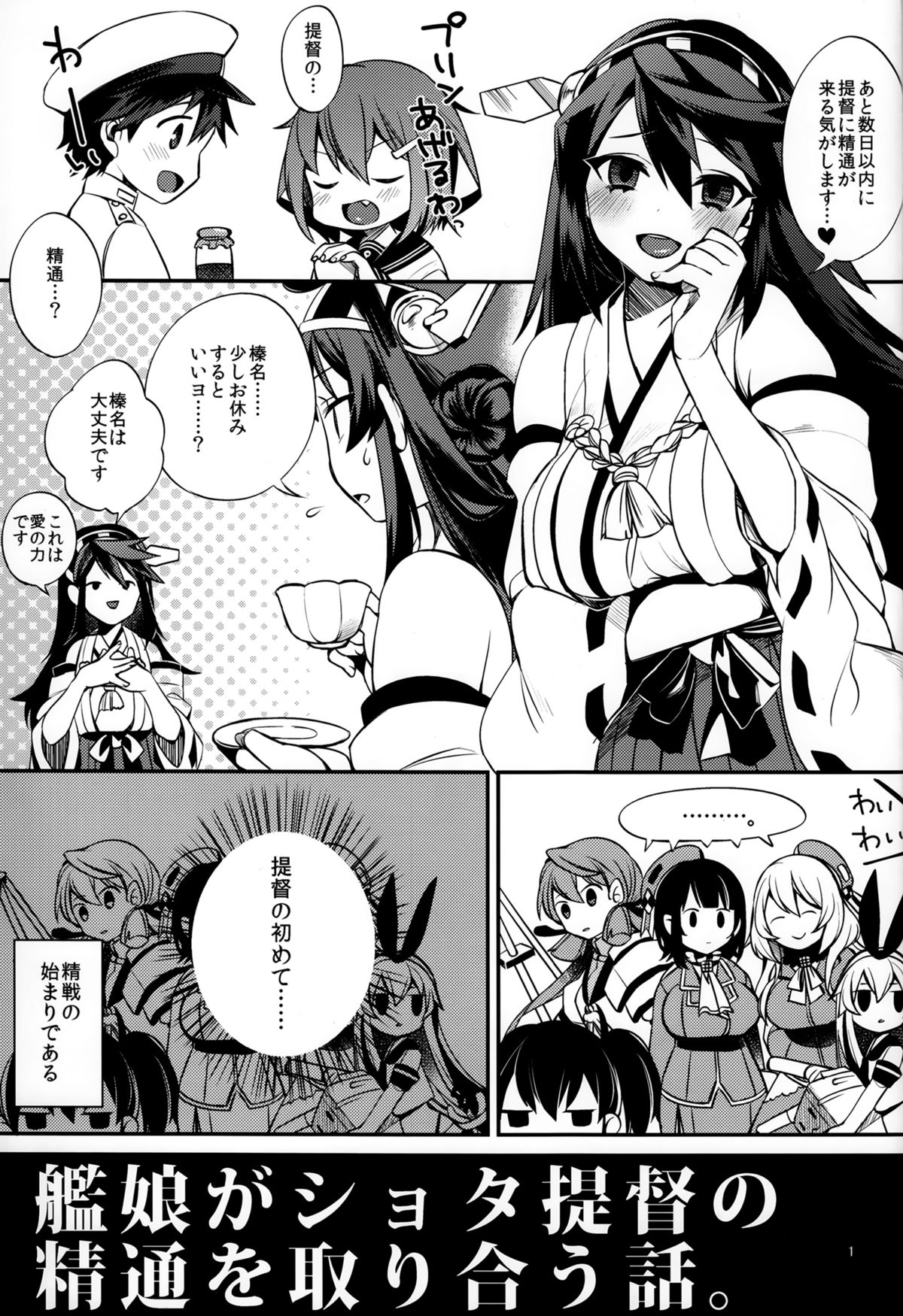 (C87) [百々ふぐり (しんどう)] ショタ提督の奥様は港湾棲姫 (艦隊これくしょん -艦これ-)