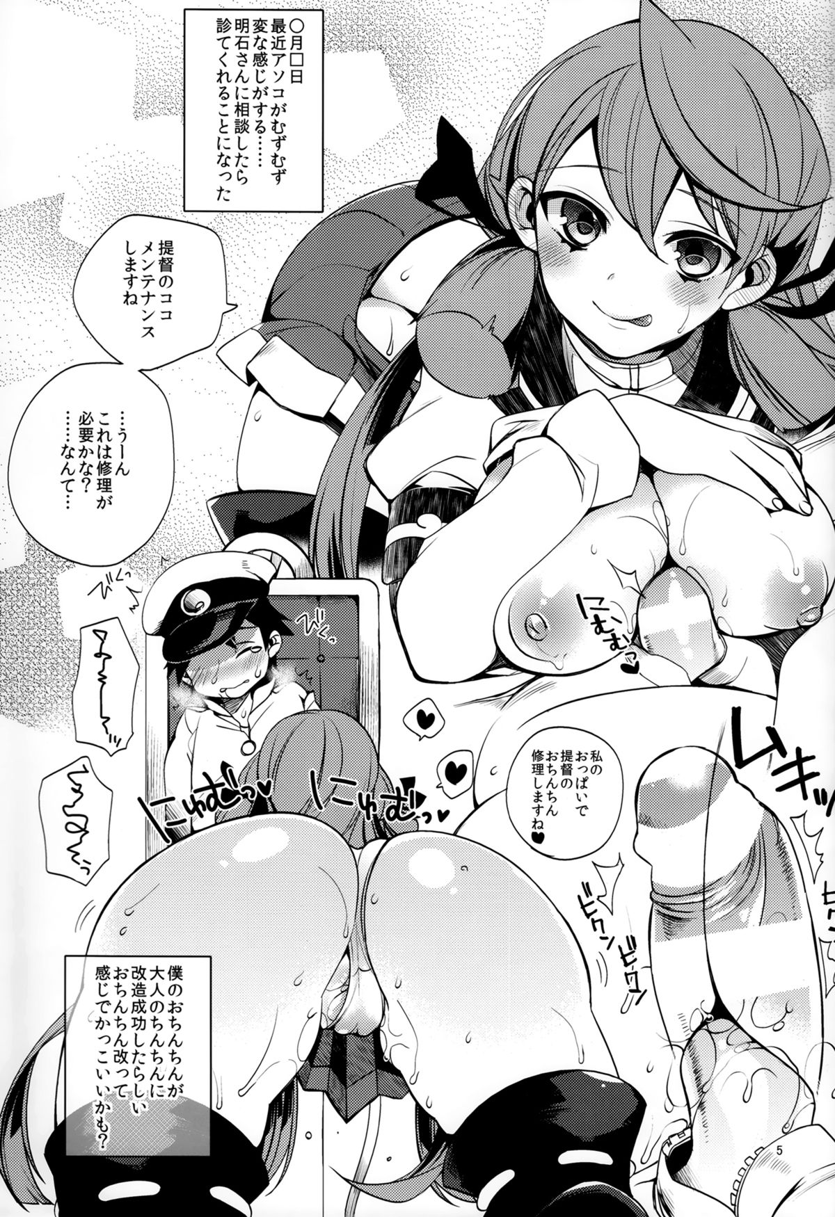 (C87) [百々ふぐり (しんどう)] ショタ提督の奥様は港湾棲姫 (艦隊これくしょん -艦これ-)