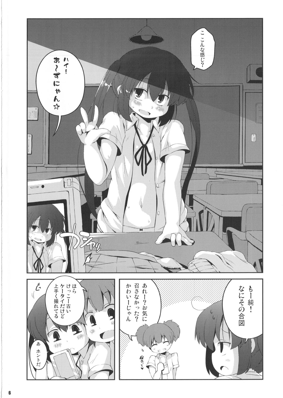 (C86) [ワトサト (杉浦線)] ろしゅつｘけいおん (けいおん！)