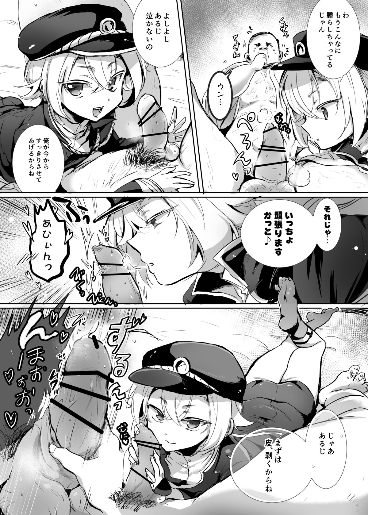 [Emilio] 蛍丸がモブおじ審神者をバブバブさせてあげる漫画 (刀剣乱舞)