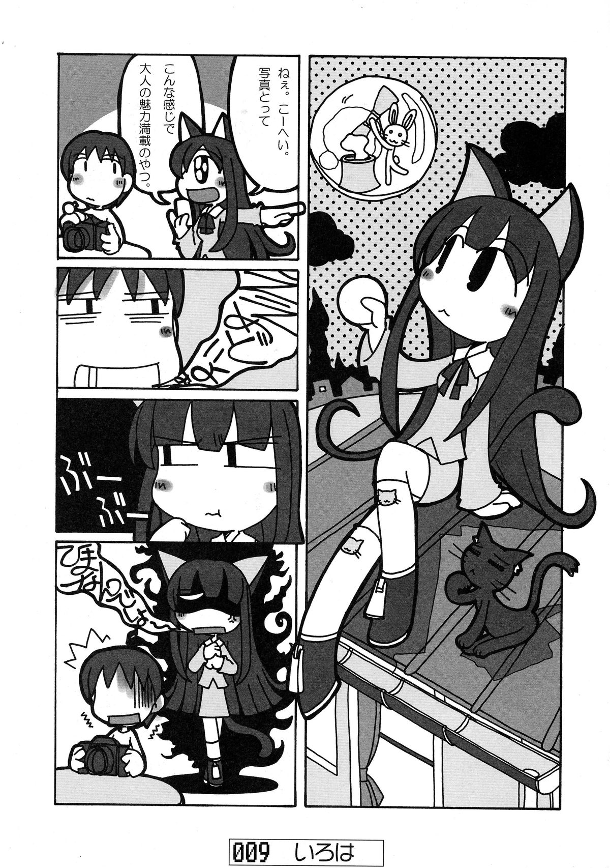 (C67) [Doujin Hoops (よろず)] ねこみみもーど❤ (月詠 -MOON PHASE-)