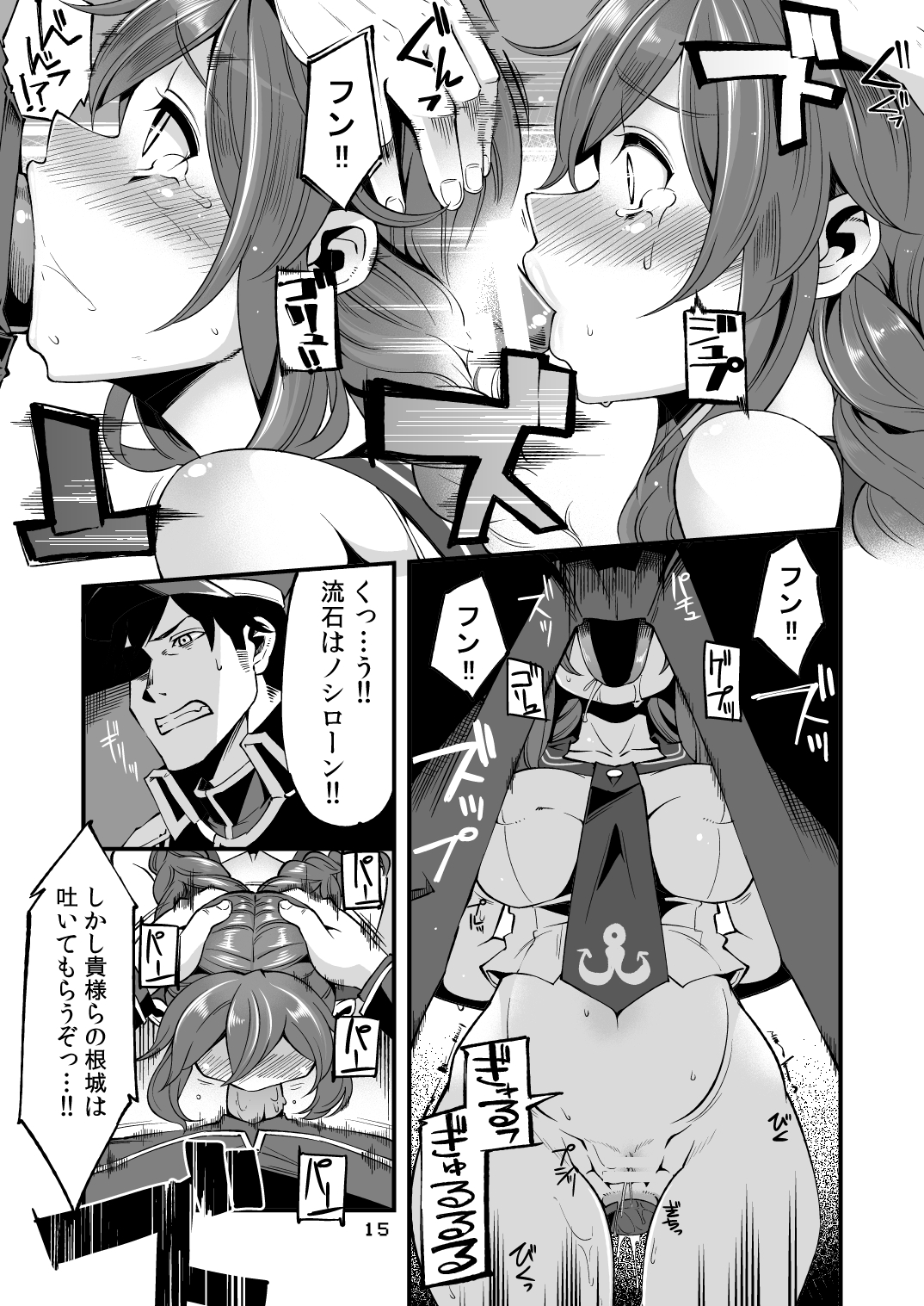 [昭和最終戦線 (はなうな)] 能代ん鹵獲 (艦隊これくしょん-艦これ-) [DL版]