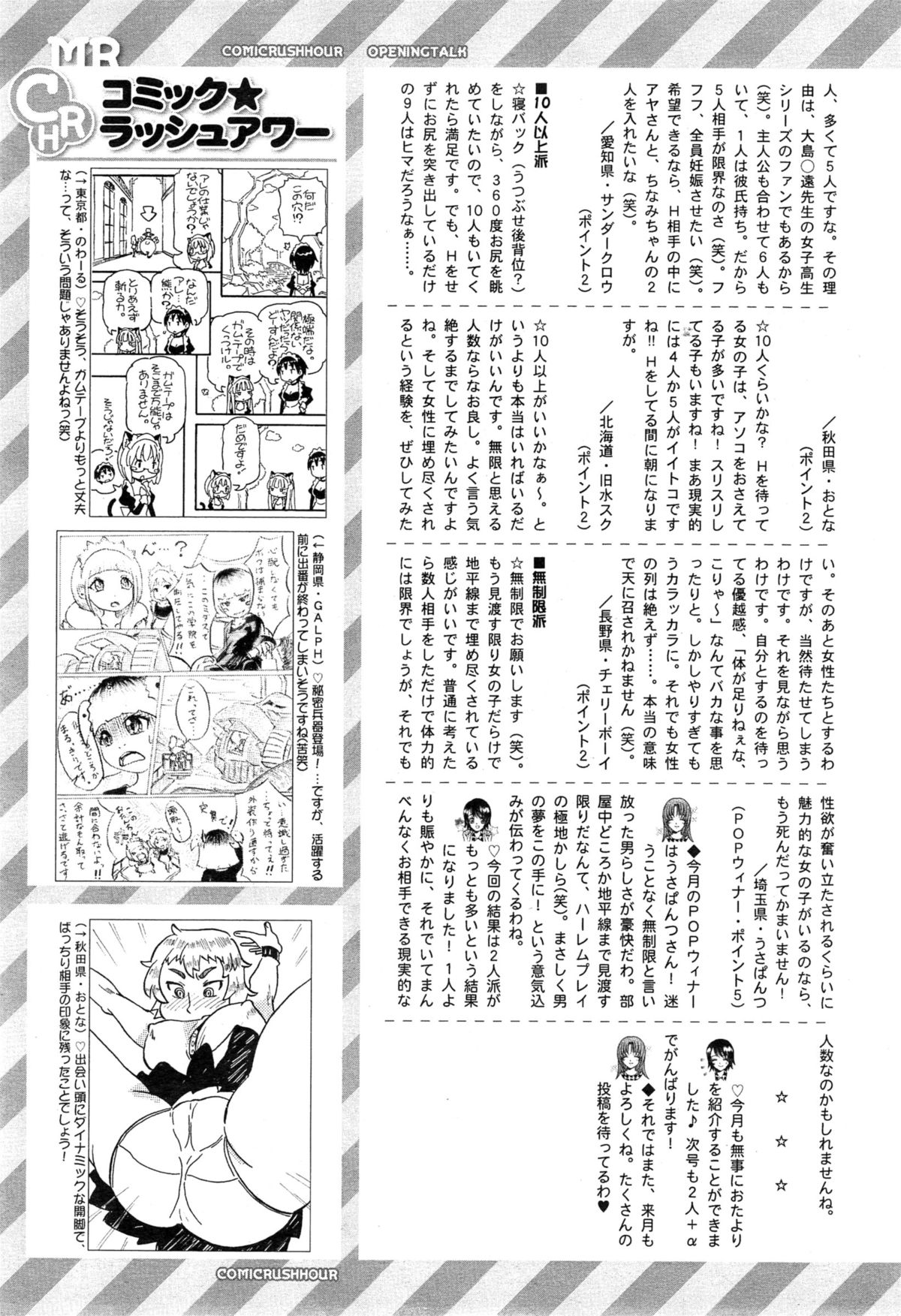 COMIC 夢幻転生 2015年4月号