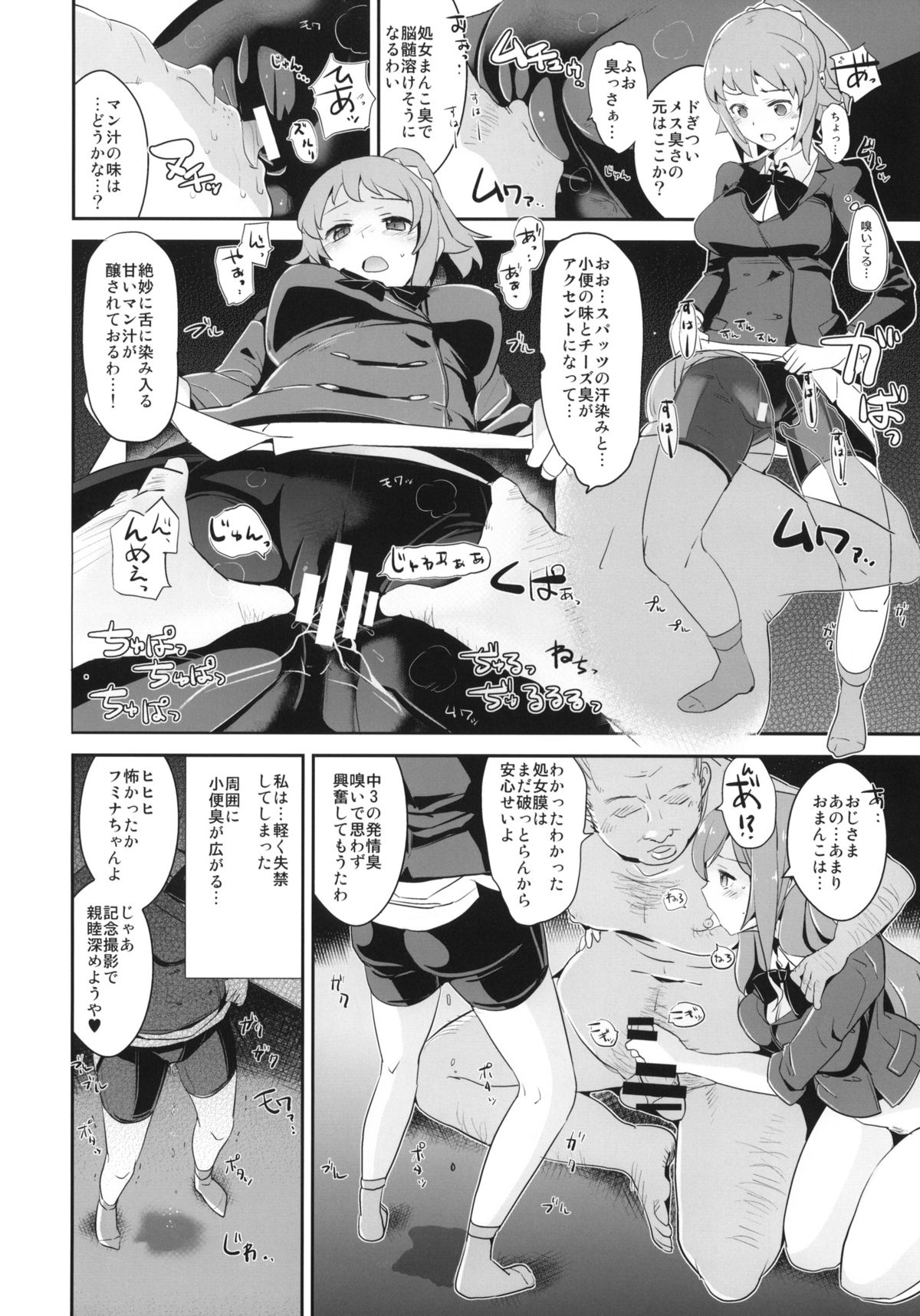 (C87) [闇に蠢く (どくろさん)] おま●こだめです。+ペーパー (ガンダムビルドファイターズトライ)