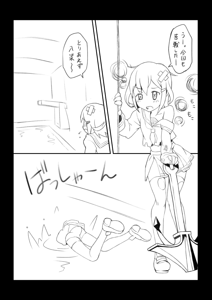 [らぐちゅ] 雷ちゃんにマッサージ (艦隊これくしょん -艦これ-)